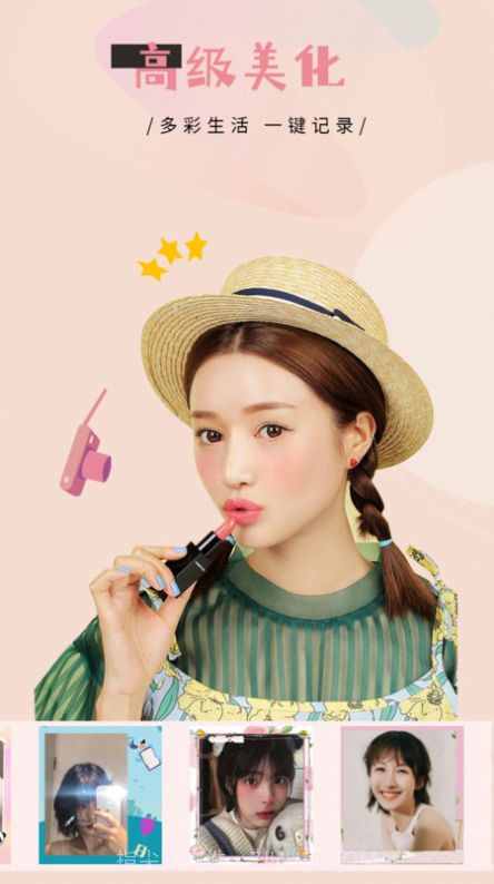 特效照相机截图1 特效照相机截图1