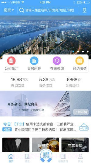 对房网截图1