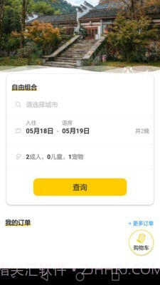 爱宠游截图4 爱宠游截图4