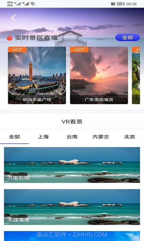 哎呀高清实景地图截图4 哎呀高清实景地图截图4