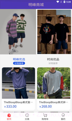 明峰商城截图2 明峰商城截图2