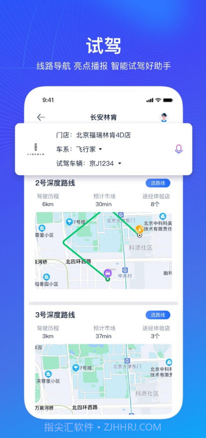 销冠神器Plus截图4 销冠神器Plus截图4