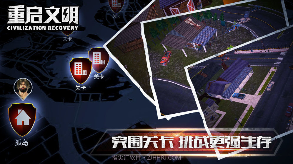 重启文明截图2 重启文明截图2