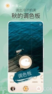 秋露相机截图1 秋露相机截图1