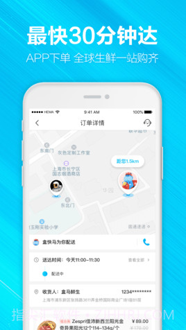 合肥买菜app截图3