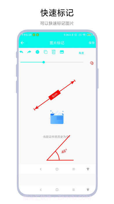 产品标注工具截图2 产品标注工具截图2