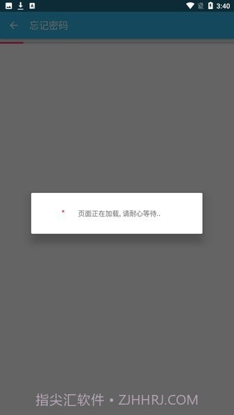 河北工程大学移动教务截图3