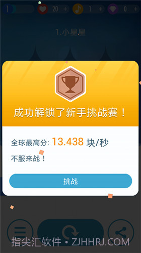 别踩白块儿2圣诞版截图1