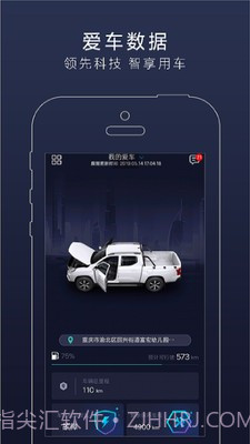 长安凯程截图3 长安凯程截图3