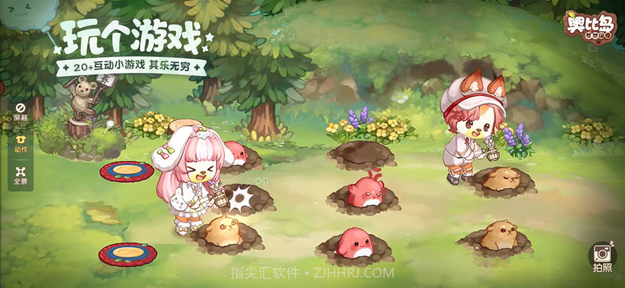 奥比岛：梦想国度截图4