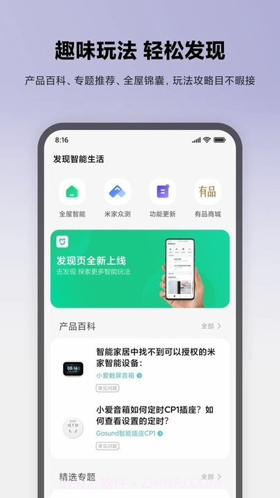 米家摄像机截图1 米家摄像机截图1