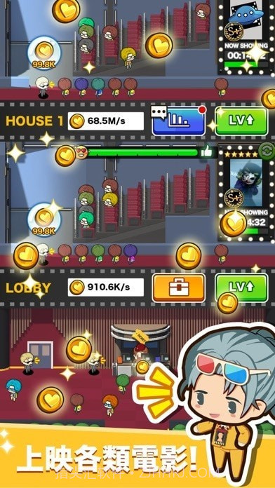 影城大亨截图2 影城大亨截图2