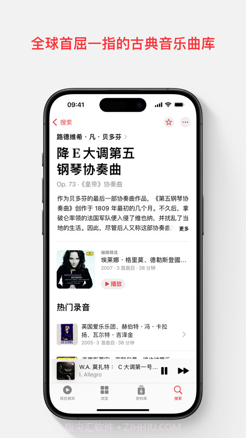 leMusic古典乐截图3