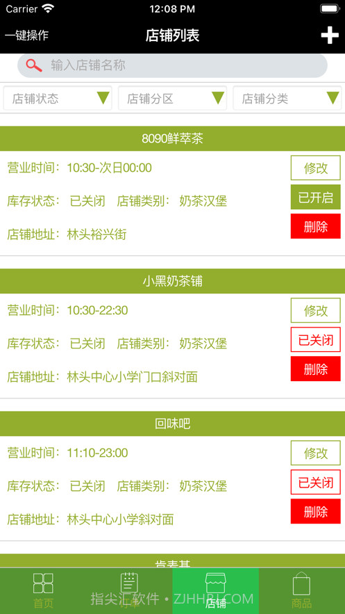 乌鸦掌柜宝截图2 乌鸦掌柜宝截图2