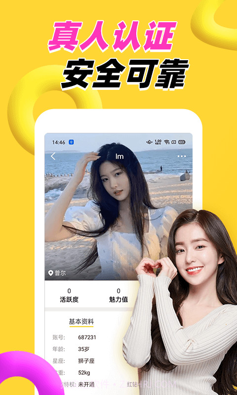 附近两性交友软件截图3 附近两性交友软件截图3