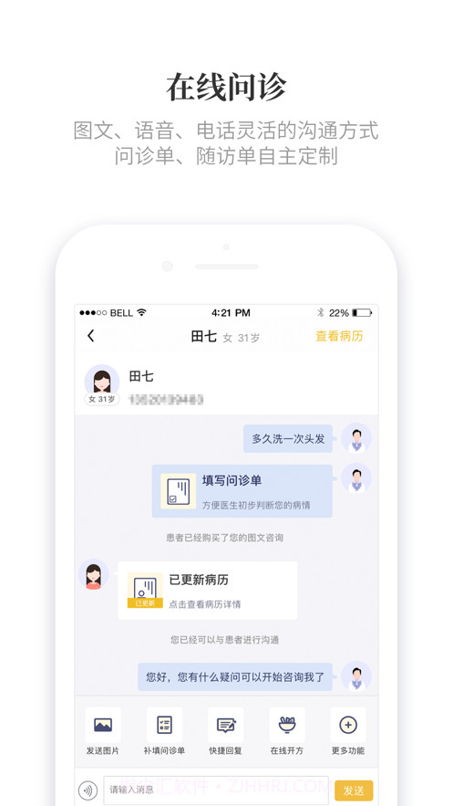 知了有方截图2 知了有方截图2