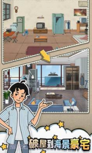 相亲那些事儿截图1