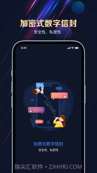 保密盒子截图2 保密盒子截图2
