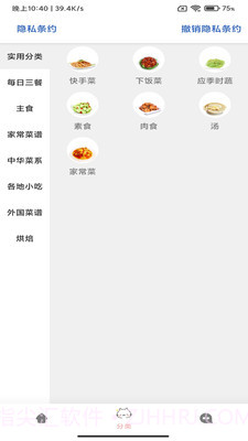 乐米手机菜谱截图2 乐米手机菜谱截图2
