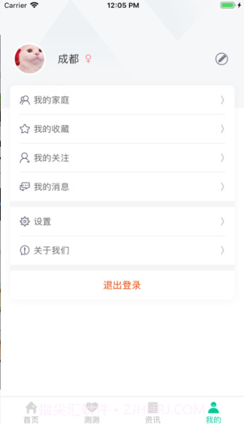健康彩云南截图3 健康彩云南截图3