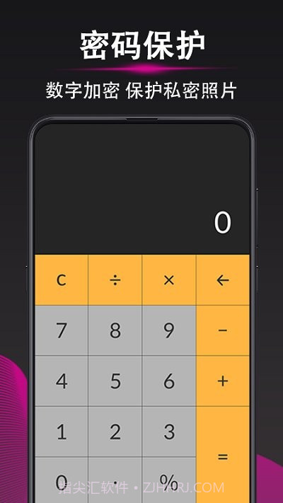 隐私照片加密相册截图3 隐私照片加密相册截图3