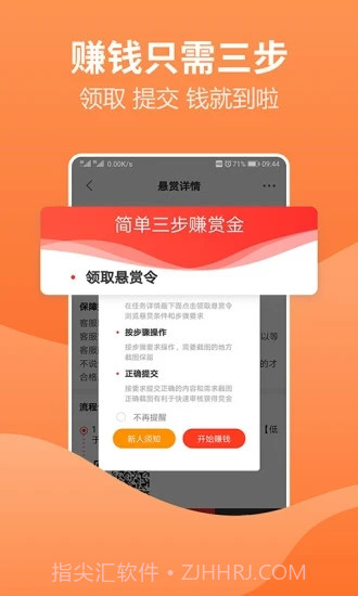 赚钱吧截图1 赚钱吧截图1