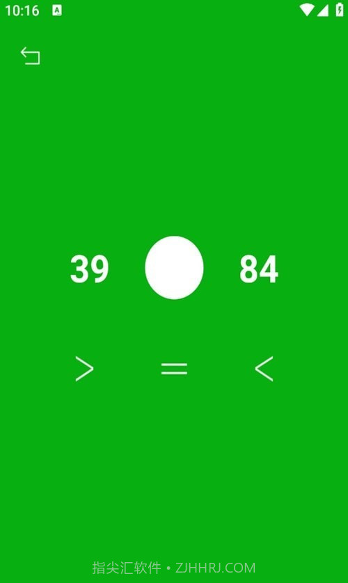 掌计算截图3 掌计算截图3