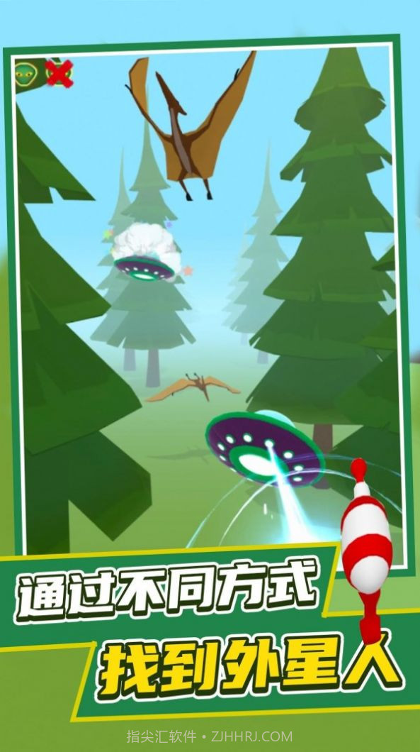 发现外星人截图1