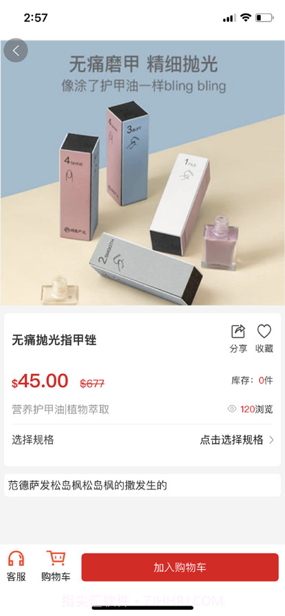 FS美甲商城截图2