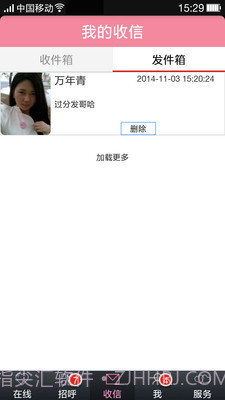 开开交友v7.4.0截图3 开开交友v7.4.0截图3