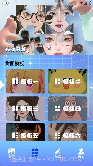 头像壁纸精灵截图1 头像壁纸精灵截图1