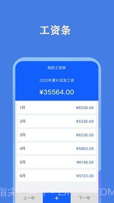 每日记加班截图4 每日记加班截图4