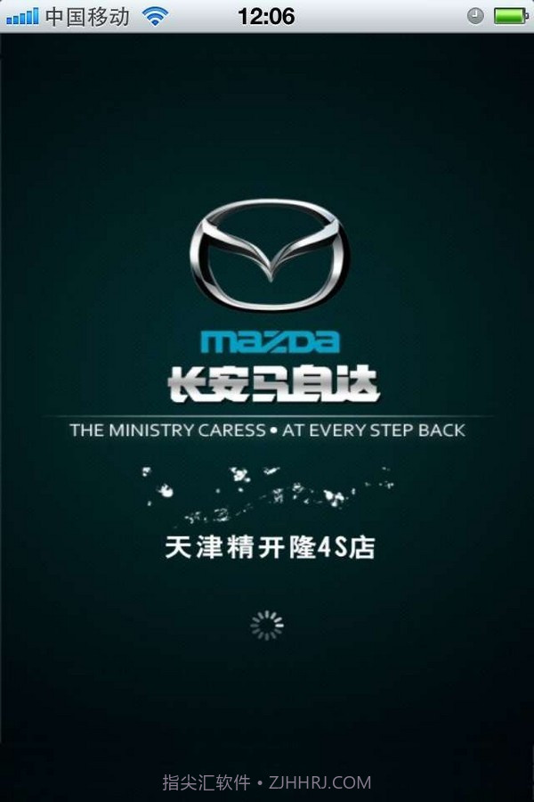 天津精开隆马自达截图1 天津精开隆马自达截图1