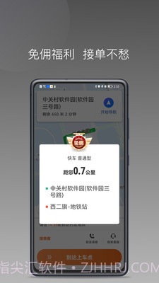 安渝出行截图4 安渝出行截图4