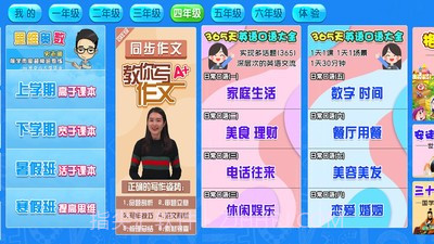 小学同步人教版截图1 小学同步人教版截图1