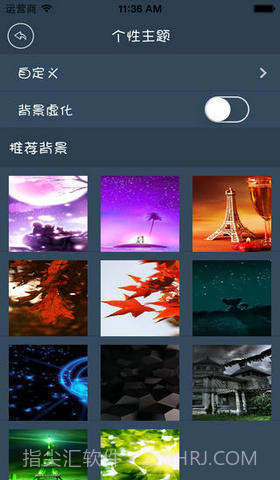 易联通讯录截图4