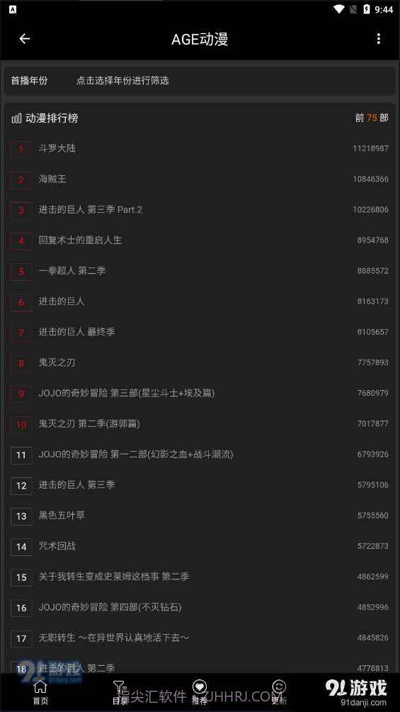 AGETV动漫截图2 AGETV动漫截图2