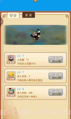 建造三国小镇截图1