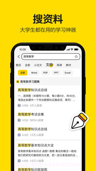 不挂科无广告版截图2 不挂科无广告版截图2