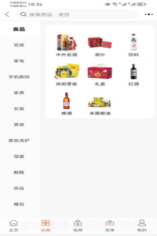 快易物截图2 快易物截图2