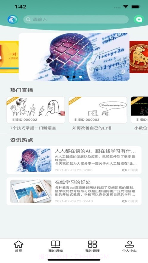 TT教学截图1