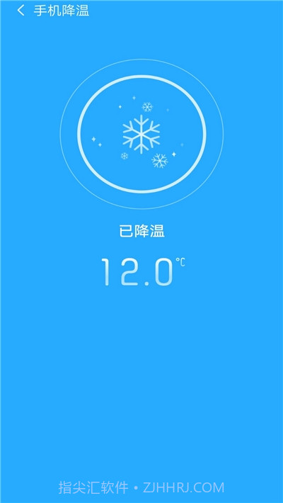 超强降温大师截图2 超强降温大师截图2