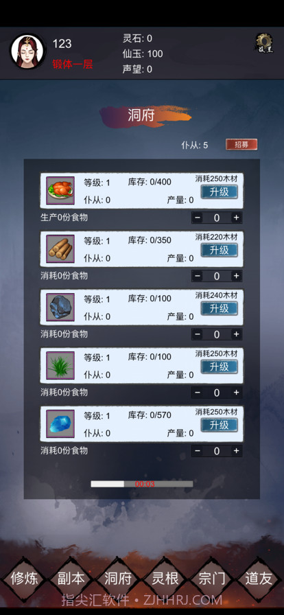 镇魔塔截图3 镇魔塔截图3