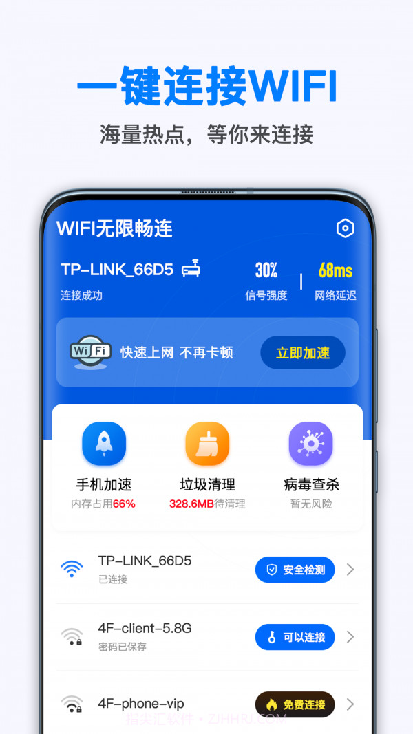 WiFi无线畅连截图1 WiFi无线畅连截图1