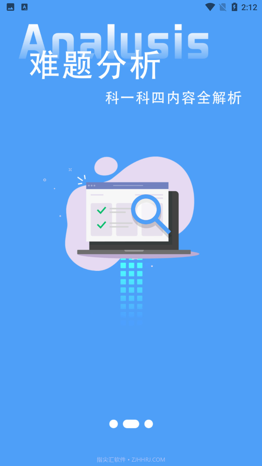 考驾照模拟最新截图2