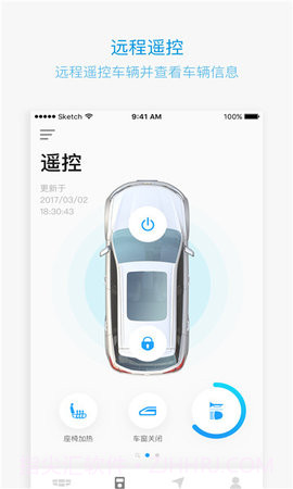 吉利G-NetLink截图4 吉利G-NetLink截图4