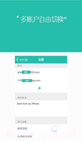 快邮箱截图4 快邮箱截图4