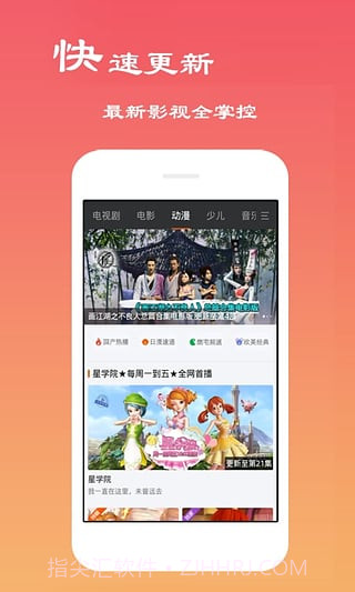 乐看网手机版V3.6.1截图1