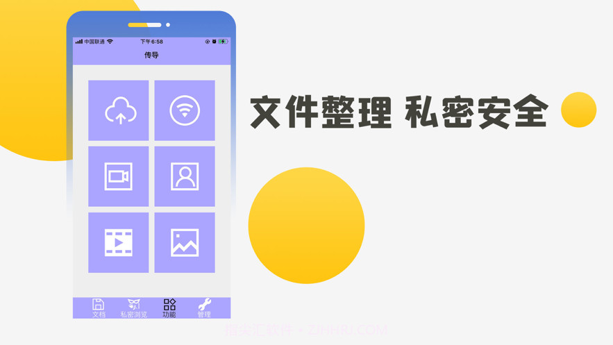 杨桃播放器截图3