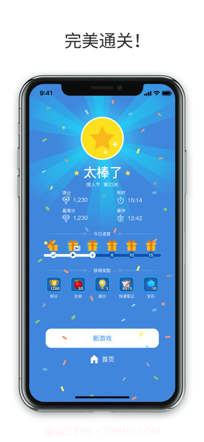 最强数独截图17 最强数独截图17